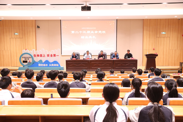 20230524市中等職技校舉行第二十三期業(yè)余黨校結業(yè)典禮1_副本.jpg